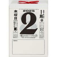 高橋書店 【2025年版】日めくりカレンダー 9号サイズ 265×195 E502 1冊（直送品）