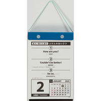 高橋書店 【2025年版】英会話シンプルフレーズ 日めくり B6 E513 1冊（直送品）