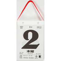高橋書店 【2025年版】日めくりカレンダー 小型 B6 E503 1冊（直送品）