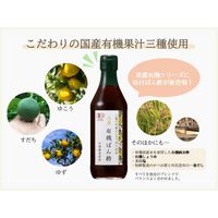 内堀醸造 美濃有機ぽん酢 360ml 1個 オーガニック ポン酢 ポンズ