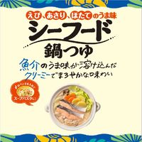 シーフード鍋つゆ700g 1個 ヤマキ