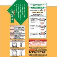 だしパック 合わせ20P 1セット（1個×3） ヤマキ