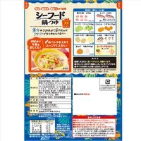 シーフード鍋つゆ700g 1セット（1個×3） ヤマキ