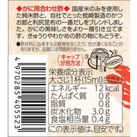 内堀醸造 蟹酢 150ml 1セット（1本×3） カニ酢 かに酢