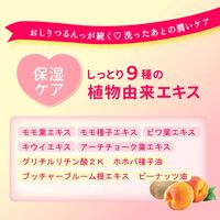 恋するおしり ヒップケア ボディローション 200mL ペリカン石鹸