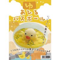 ほんやら堂 温泉あひるバスボールセット ゆずの香り 入浴剤 1箱