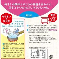 ちょっとぞうすい梅ひじき 3袋 1個 ヒガシマル醤油