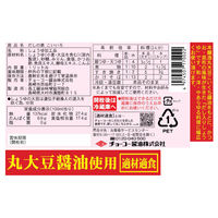 だしの素 こいいろ 1L 1セット（1本×3） チョーコー醤油 だし入り醤油