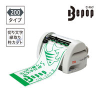 【数量限定】マックス ビーポップ CM-200_2 黒シートセット XB91068 1台