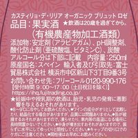 スペイン カスティリョ デ リリア オーガニック スパークリングワイン　ロゼ 辛口 250ml 1本 富士貿易　缶ワイン　小容量