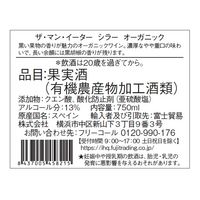 スペイン ザ マン イーター シラー オーガニック 赤ワイン 750ml 1本 富士貿易
