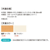 【軒先渡し】ニシキ工業 教育施設テーブル 幅1200×奥行600×高さ700mm アイボリー AER-1260HRH-IV 1台（直送品）