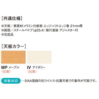 【軒先渡し】ニシキ工業 教育施設テーブル 幅900×奥行600×高さ450mm メープル AEW-0960L-MP 1台（直送品）