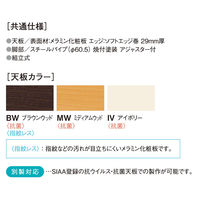 【軒先渡し】ニシキ工業 福祉・医療施設テーブル 幅1800×奥行750×高さ700mm アイボリー AFED-1875K-IV 1台（直送品）