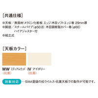 【軒先渡し】ニシキ工業 福祉・医療施設テーブル 幅1600×奥行900mm ミディアムウッド AFHO-1690K-MW 1台（直送品）