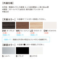 【軒先渡し】ニシキ工業 ミーティングテーブル 幅1800×奥行750×高さ720mm ダークウッド AWR-H1875B-DW 1台（直送品）
