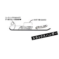 プロビジョン パーフェクトハンガー 黒 6300057158 1個（直送品）