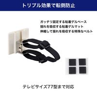 朝日電器 テレビスタンド用耐震ベルト77型以下用 TSBG-02 1個