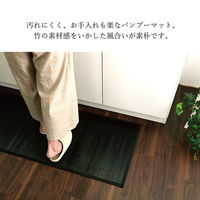 イケヒコ・コーポレーション ユニバース 竹マット 敷物 糸なしタイプ 500×2000mm ブラック 1100770033408 1枚（直送品）