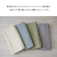 イケヒコ・コーポレーション リバティ バスマット 無地 手織り 400×600mm アイボリー 1302470140301 1枚（直送品）