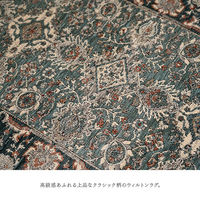 イケヒコ アルスラーン ウィルトンカーペット デザインラグ クラシック柄 2400×3300mm ワイン 1321700280901 1枚（直送品）