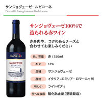 ワインメーカーソムリエ厳選 デイリーイタリア赤ワイン飲み比べ4本セット 1セット（750ml×4本） モンテ物産　飲み比べ