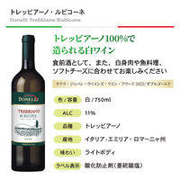 ワインメーカーソムリエ厳選 デイリー辛口白ワイン飲み比べ4本セット 1セット（750ml×4本）　モンテ物産