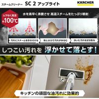 ケルヒャー スチームモップ SC 2 Upright 1.513-503.0 1台