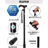 ストリックスデザイン 踏ん張りつえ先ステッキ太め伸縮BK抗菌 SB-029 1本