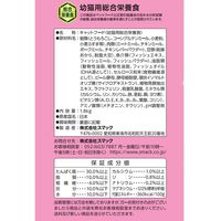 キャットスマック 子ねこ用 国産 1.8kg 1袋 スマック 猫用 おやつ