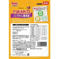 さつまいもチップス 国産 50g 1セット（1袋×3）スマック 犬用 おやつ