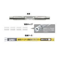 エスコ 130mm 電気メーター用絶縁ドライバー EA557BZ-1 1セット(2本)（直送品）