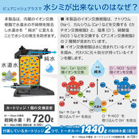 グリーンライフ 純水器ピュアニッシュ JU-01 1台