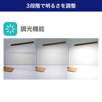 朝日電器 LEDデスクライト 木目調 AS-LED12(WD) 1個
