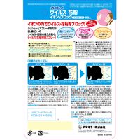 アレルシャット ウイルス花粉イオンでブロック ミストタイプ 160回分 1個 フマキラー