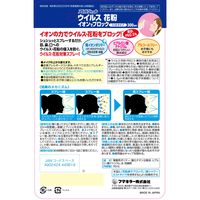 アレルシャット ウイルス花粉イオンでブロック ミストタイプ 300回分 1個 フマキラー