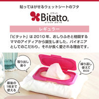 ビタット 抗菌 いないいないばあっ！ワンワンとぽうぽ ハロー・フラワー レギュラーサイズ 1個 ビタットジャパン