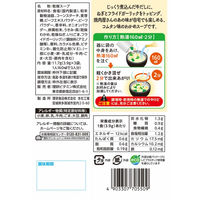 わかめスープ 焼肉屋さんのコムタンスープ 3袋入 1セット（1個×6） 理研ビタミン