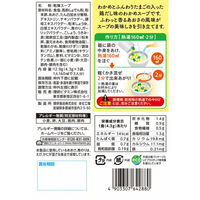 わかめスープ わかめとたまごのスープ 3袋入 1セット（1個×6） 理研ビタミン