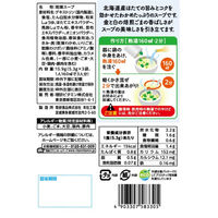 わかめスープ 1袋（3食入）1セット（1個×6） 理研ビタミン