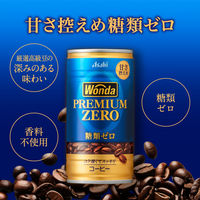 【缶コーヒー】アサヒ飲料 ワンダ プレミアムゼロ 185g 1箱（30缶入）