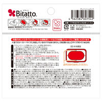 ビタット 抗菌 ウェットシートのフタ レギュラーサイズ グレイッシュピンク 1セット（1個×2）ビタットジャパン