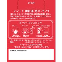 MINTON（ミントン）和紅茶ティーバッグ 苺 1箱（10バッグ入）