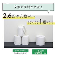 イトマン イットコ芯なしSLIM1ロール130mシングル 10130039 1セット(1ロール×48)