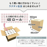 イトマン イットコ芯なしSLIM1ロール180mシングル 10180015 1セット(1ロール×48)