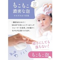 【kerata/ケラッタ】 バウバ ベビーシャンプー 300ml
