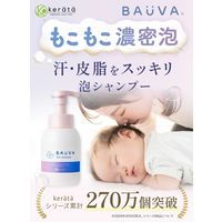 【kerata/ケラッタ】 バウバ ベビーシャンプー 300ml 1セット（1個×2）