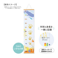 シヤチハタ 手形身長計 うみのいきもの柄 インディゴ HPSS-U/H-IB 1個 記念 記録 ギフト 誕生日 出産祝い