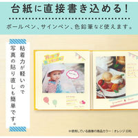 セキセイ ライトフリーアルバム フレーム(オレンジ) XP-5308-51 1冊