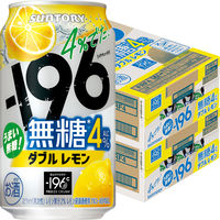 チューハイ -196 無糖 ＜ダブルレモン＞ 4％ 缶 350ml 2ケース（48本）